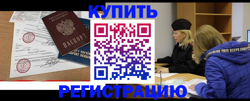 прописка для военкомата в Тамбовской области
