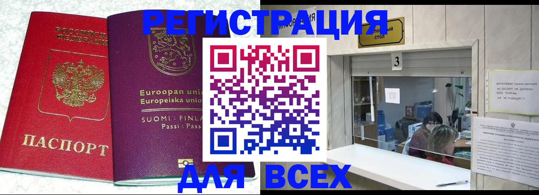 временная регистрация для всех в Тамбовской области