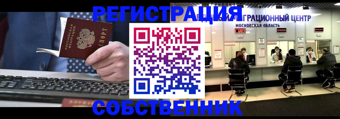 временная регистрация поиск в Тамбовской области