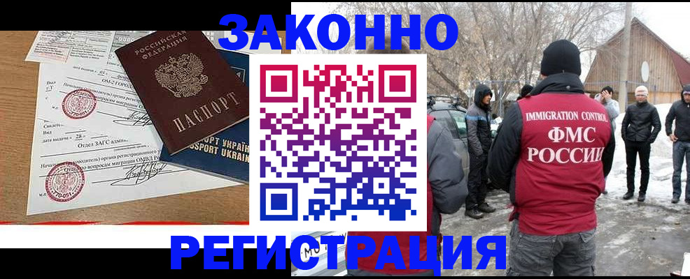 временная регистрация надежно в Тамбовской области